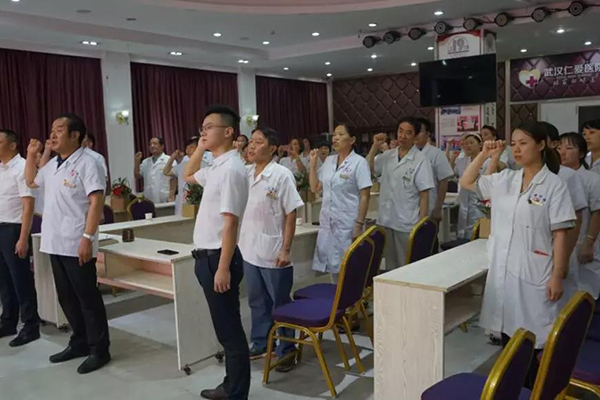 武漢仁愛(ài)醫院慶祝醫師節座談會(huì )圓滿(mǎn)成功