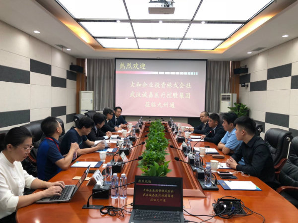 武漢誠嘉醫療控股集團有限公司