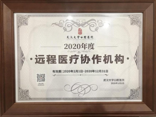德韓口腔攜手武大開(kāi)啟“互聯(lián)網(wǎng)+口腔醫療”新模式