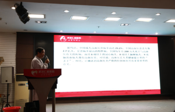 武漢仁愛(ài)醫院舉辦大型知識講座