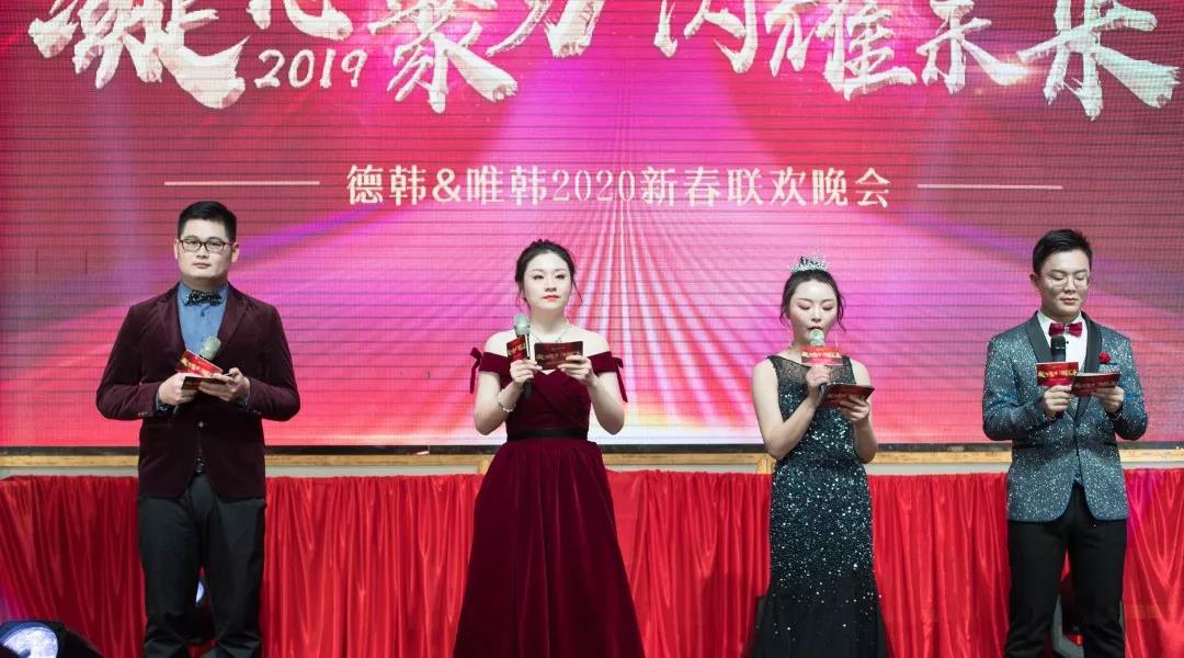 誠嘉集團2019年會(huì )盛典圓滿(mǎn)落幕