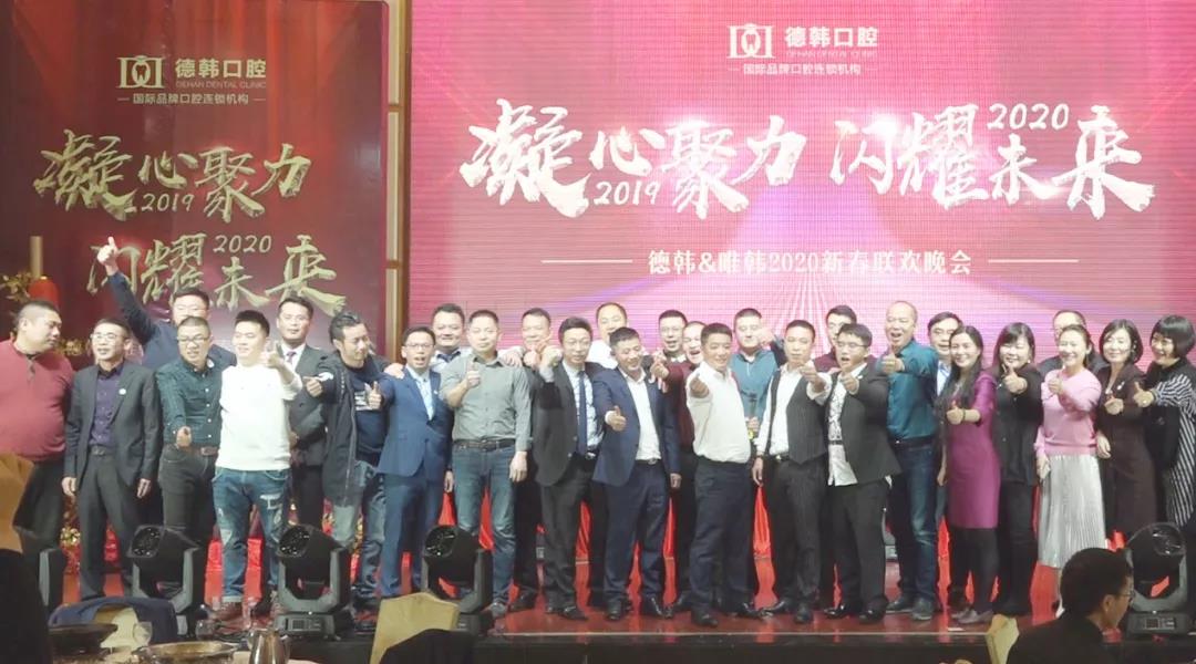 誠嘉集團2019年會(huì )盛典圓滿(mǎn)落幕