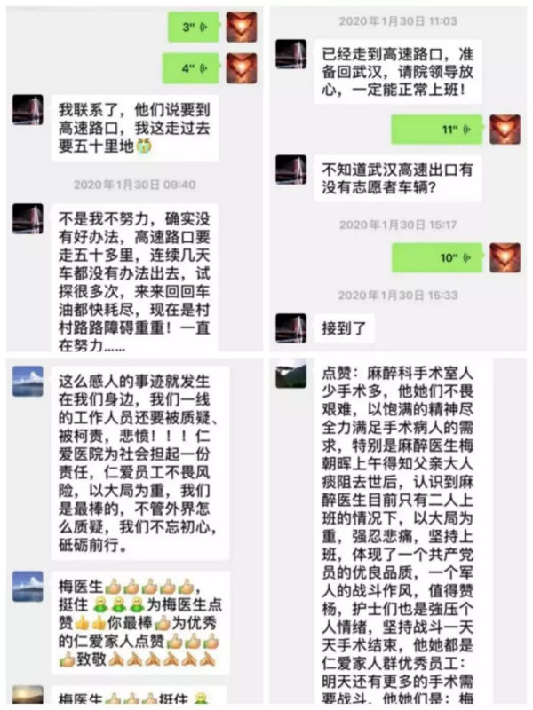 默默無(wú)聞的雙線(xiàn)作戰“逆行者”