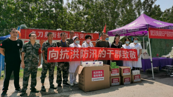 武漢真愛(ài)婦產(chǎn)醫院送醫送藥到防汛一線(xiàn)