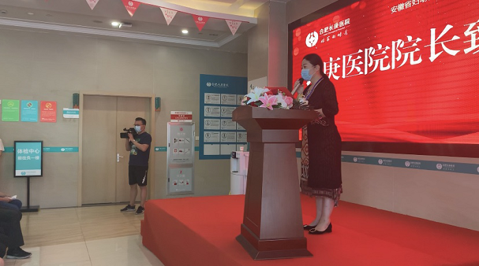 合肥長(cháng)庚醫院2020年8月份大事記