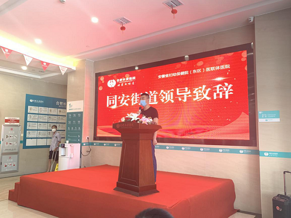合肥長(cháng)庚醫院2020年8月份大事記
