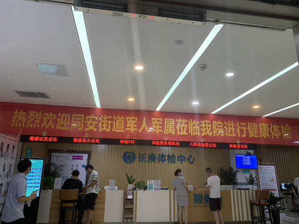 合肥長(cháng)庚醫院2020年8月份大事記