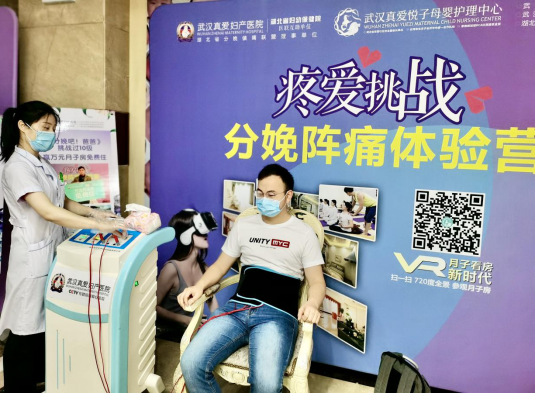 武漢真愛(ài)婦產(chǎn)醫院內準爸爸組團體驗分娩陣痛