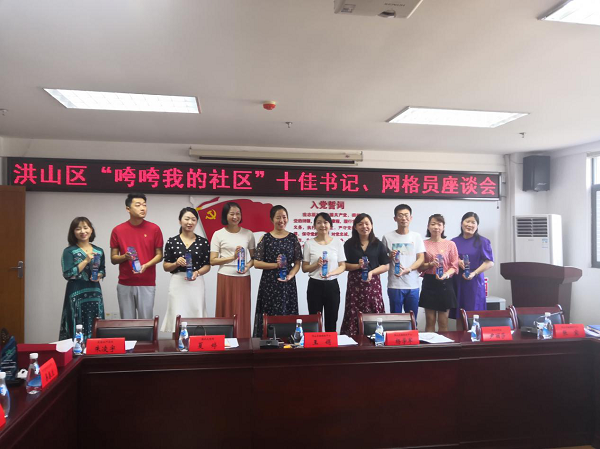 武漢真愛(ài)醫院參加洪山區“咵咵我的社區”評選座談會(huì )