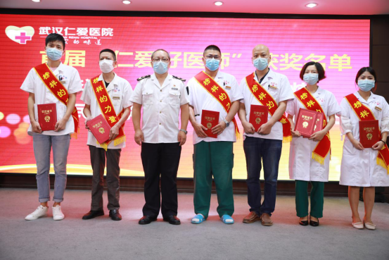 慶祝中國醫師節暨首屆“仁愛(ài)好醫師”表彰大會(huì )圓滿(mǎn)成功