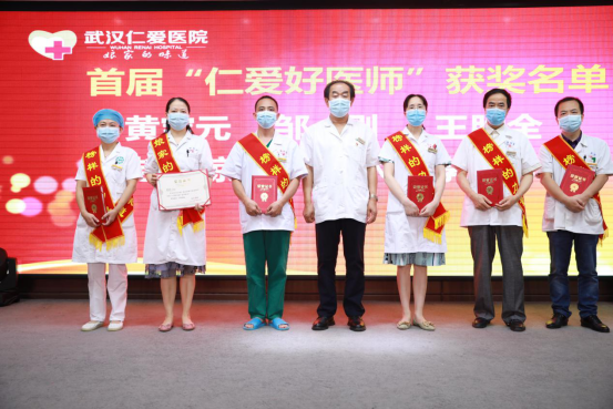 慶祝中國醫師節暨首屆“仁愛(ài)好醫師”表彰大會(huì )圓滿(mǎn)成功