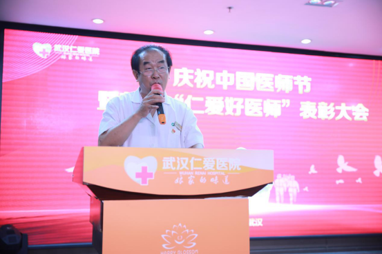 慶祝中國醫師節暨首屆“仁愛(ài)好醫師”表彰大會(huì )圓滿(mǎn)成功