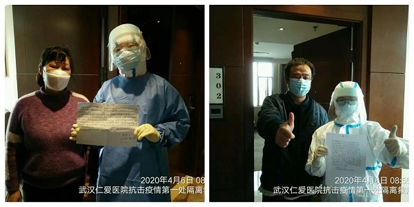武漢仁愛(ài)醫院醫護人員收到感謝信