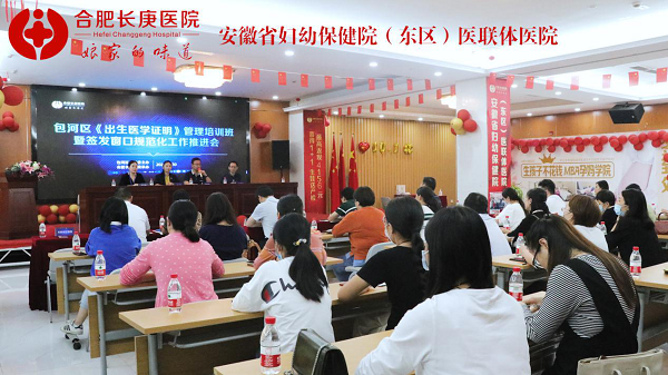 合肥長(cháng)庚醫院2020年9月大事件