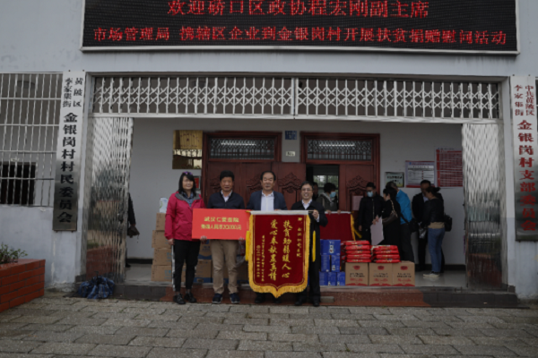 武漢仁愛(ài)醫院捐贈貧困戶(hù),助力脫貧攻堅
