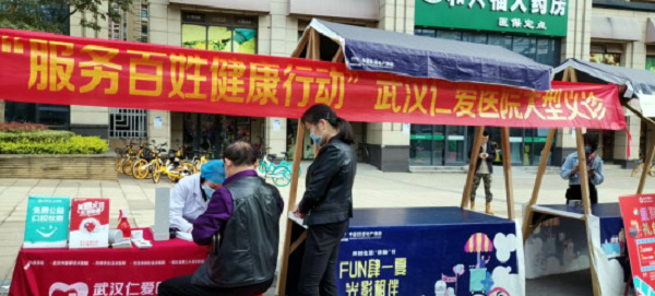 情暖重陽(yáng)節 武漢仁愛(ài)醫院開(kāi)展系列敬老愛(ài)老活動(dòng)