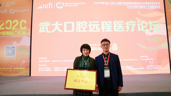 德韓口腔榮獲武漢大學(xué)口腔醫院醫聯(lián)體成員單位稱(chēng)號