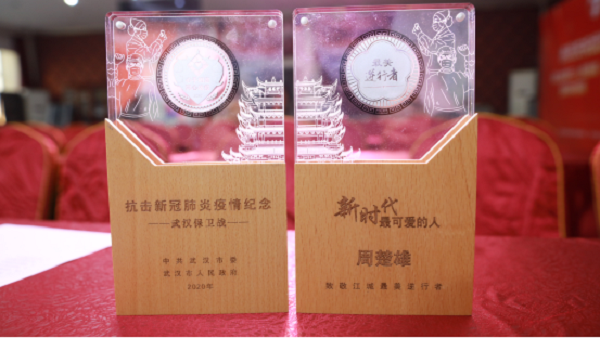 武漢仁愛(ài)醫院2020年新冠肺炎抗疫白衣天使紀念章頒獎大會(huì )
