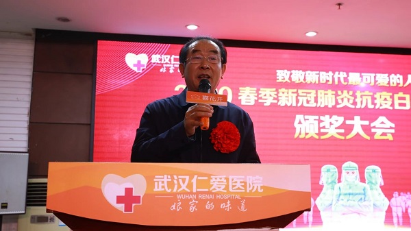 武漢仁愛(ài)醫院2020年新冠肺炎抗疫白衣天使紀念章頒獎大會(huì )