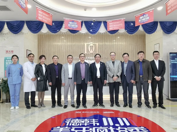 中國非公立醫療機構協(xié)會(huì )領(lǐng)導蒞臨貴陽(yáng)德韓口腔醫院考察指導工作