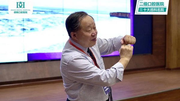 “智齒研究第一人”魯大鵬到貴陽(yáng)德韓口腔開(kāi)展學(xué)術(shù)交流會(huì )