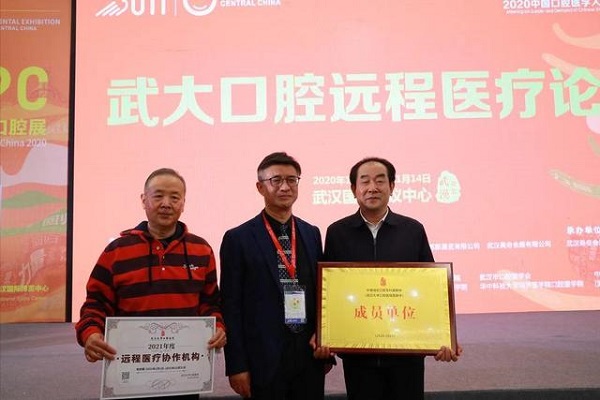 武漢仁愛(ài)醫院獲中南地區口腔專(zhuān)科醫聯(lián)體單位稱(chēng)號