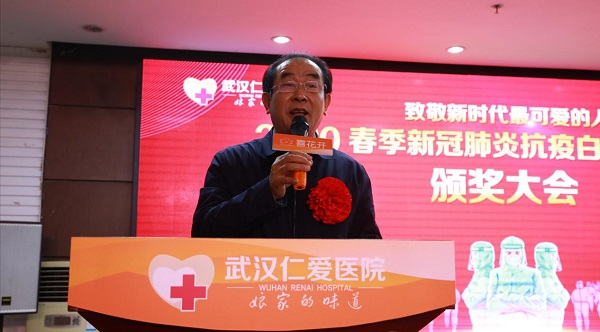 武漢仁愛(ài)醫院2020年春季新冠肺炎抗疫白衣天使紀念章頒獎大會(huì )圓滿(mǎn)成功