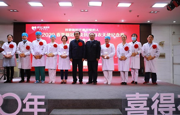 武漢仁愛(ài)醫院2020年春季新冠肺炎抗疫白衣天使紀念章頒獎大會(huì )圓滿(mǎn)成功