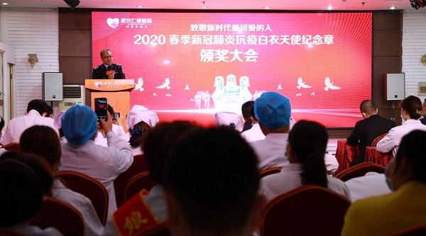 武漢仁愛(ài)醫院2020年春季新冠肺炎抗疫白衣天使紀念章頒獎大會(huì )圓滿(mǎn)成功