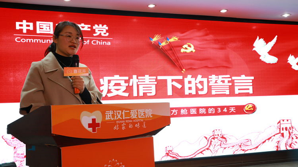 市第四醫院與武漢仁愛(ài)醫院黨組織聯(lián)學(xué)聯(lián)建道德講堂