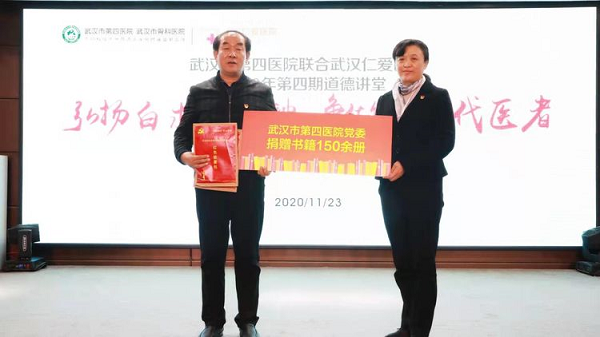 市第四醫院與武漢仁愛(ài)醫院黨組織聯(lián)學(xué)聯(lián)建道德講堂