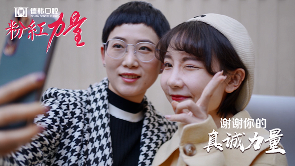 德韓口腔新唐萬(wàn)科院區院長(cháng)唐海燕