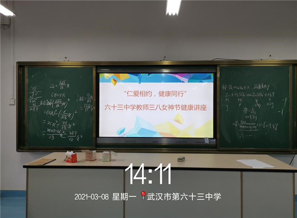 三八婦女節,武漢仁愛(ài)醫院開(kāi)展系列活動(dòng)關(guān)愛(ài)女性