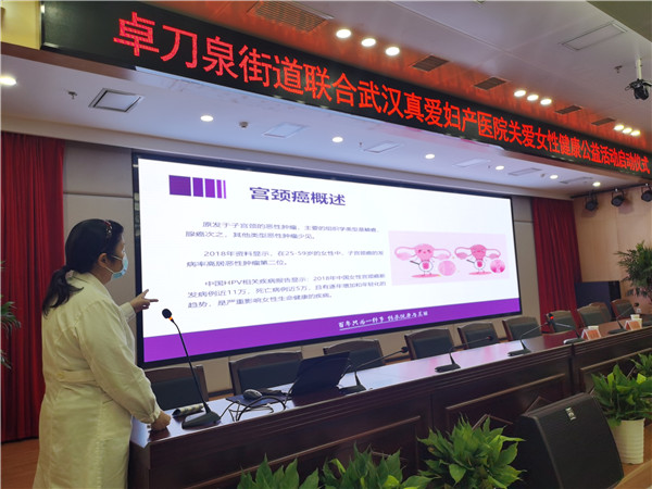 武漢真愛(ài)婦產(chǎn)攜手街道,關(guān)愛(ài)女性健康公益體檢