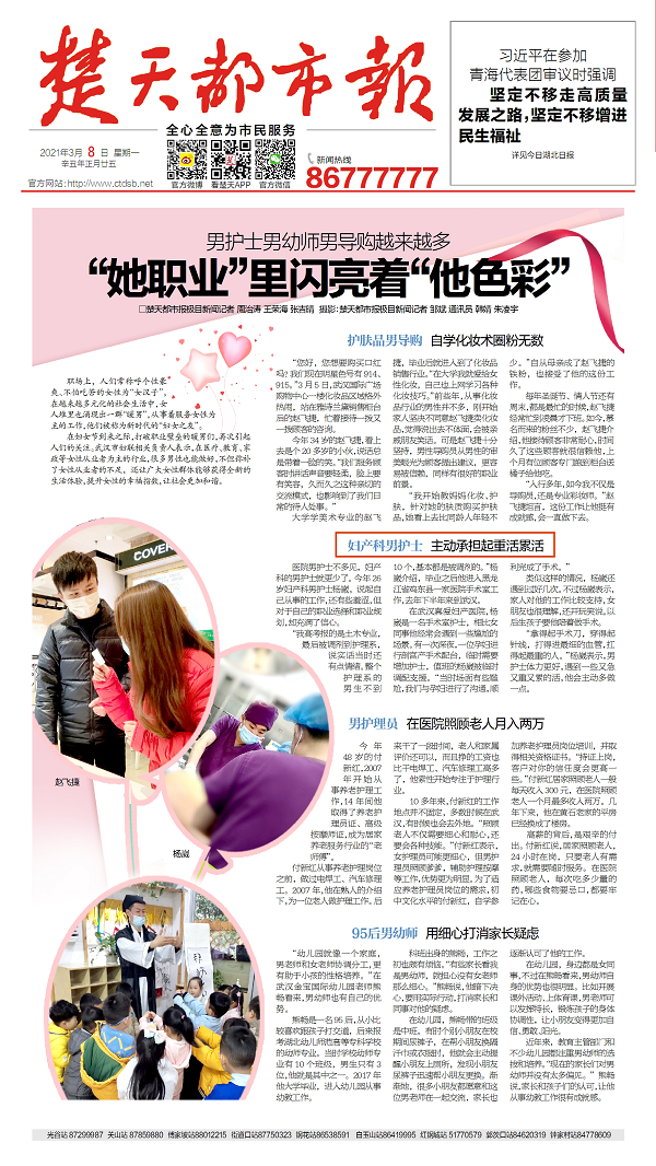 婦產(chǎn)科男護士,“她職業(yè)”里閃亮著(zhù)“他色彩”